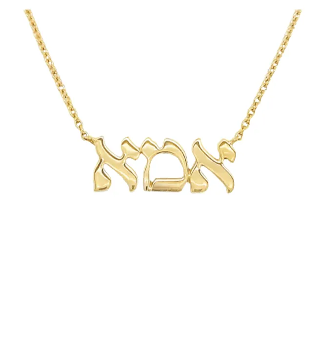 14K Gold Hebrew Necklace
